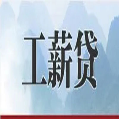 阿克苏债务重组公司公积金债务重组申请指南（2025版）