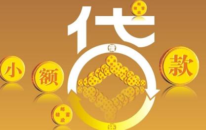 阿克苏万达贷近期审核好通过？提交放款多久能到账？