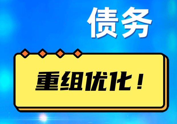 阿克苏探索你的公积金贷款潜力：债务整合与贷款机会